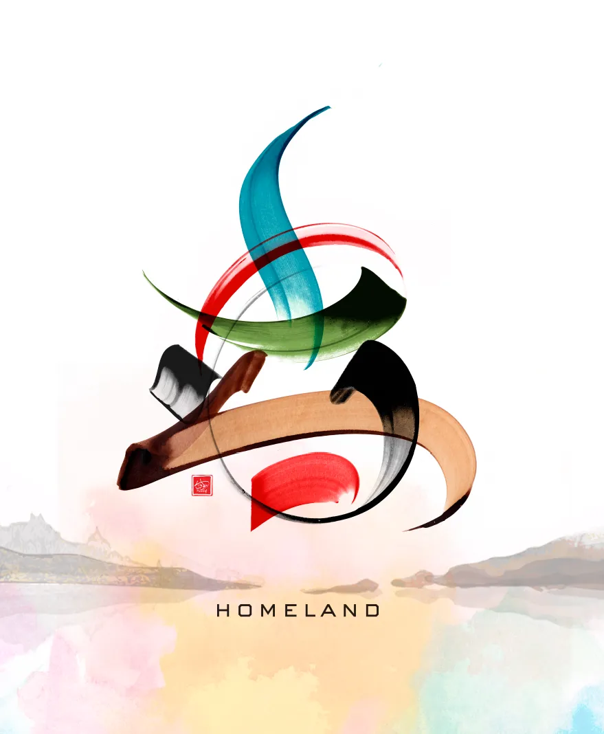 Homeland Canvas Print